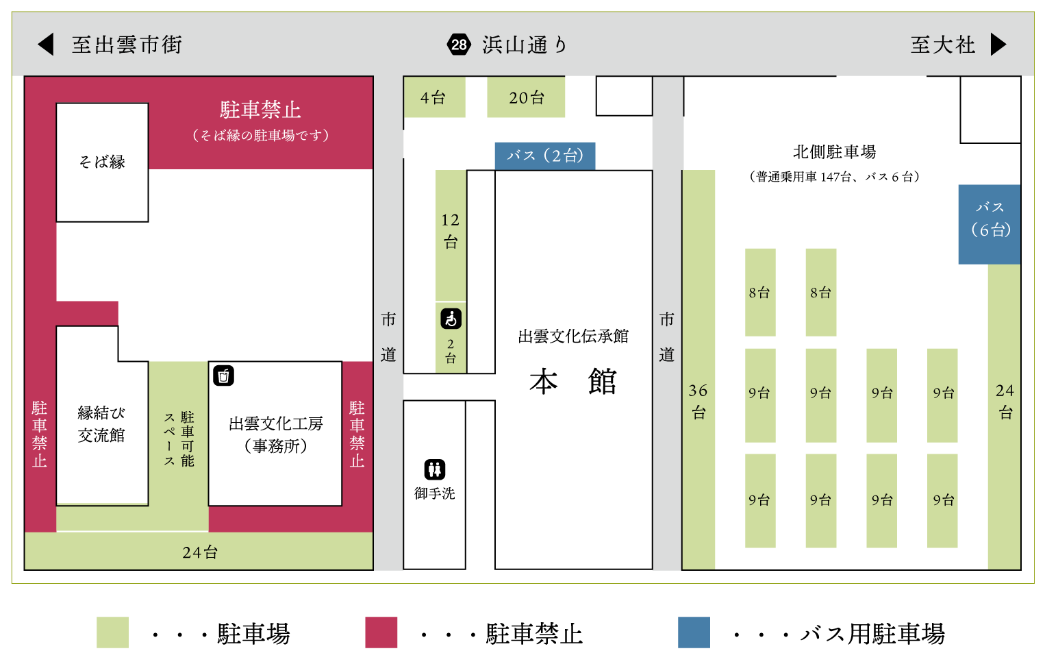 アクセス 出雲文化伝承館