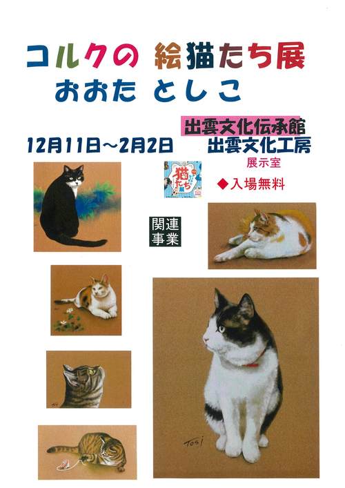 （専用）クボユキ　コルク画　原画　猫2点 クボユキ コルクアート CAT コルク画 猫 300枚限定 直筆サイン