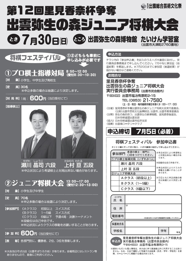 チラシ