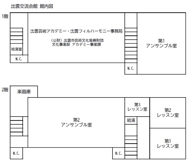 出雲交流会館館内図