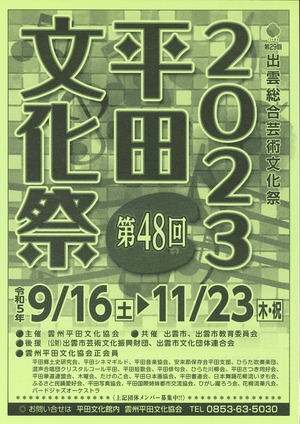 文化祭１