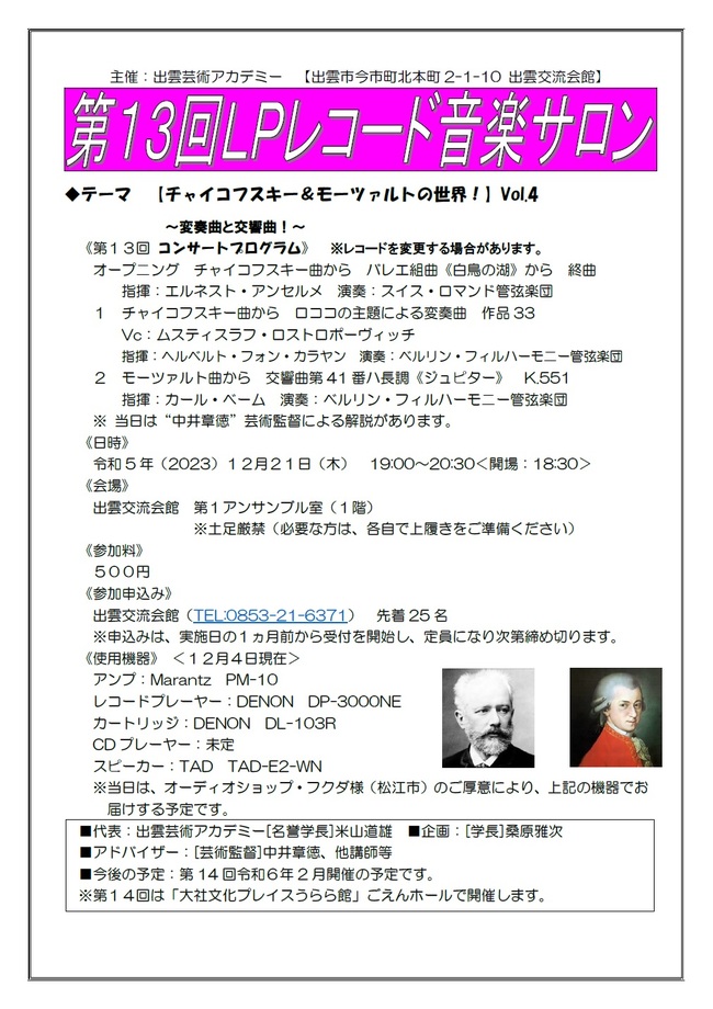 第13回LP