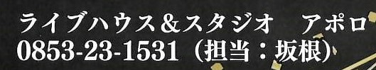 桂歌蔵　独演会