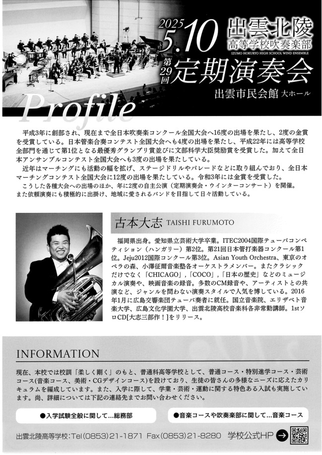 北陵高校#29定期_2