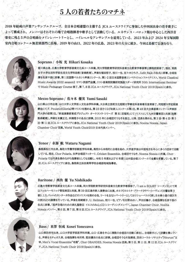 5人の若者たちのマチネ