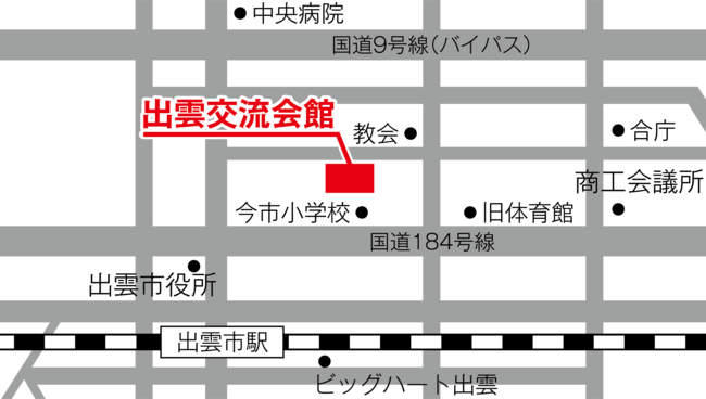 出雲交流会館