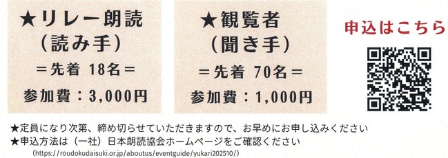 参加費
