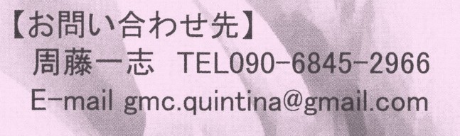 お問い合わせ先