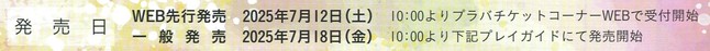 発売日