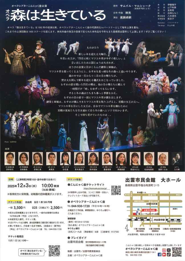 こんにゃく座_裏