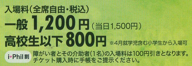 入場料