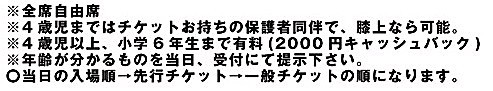 注意事項