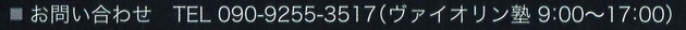 お問い合わせ