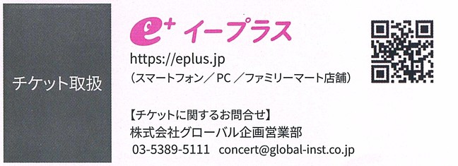 チケット