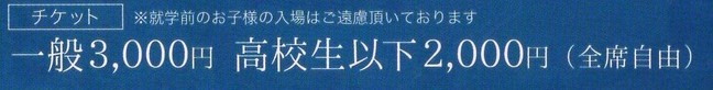 チケット