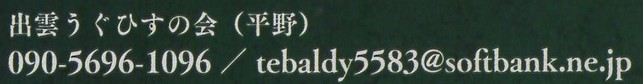 問い合わせ