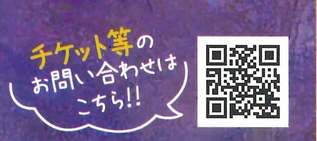 出吹定演QR