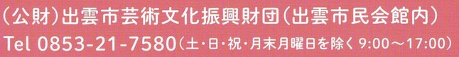 問い合わせ
