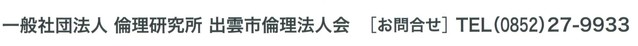 問い合わせ