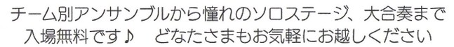入場無料