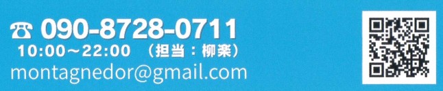 問い合わせ