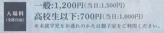 入場料