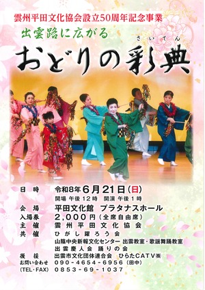 踊り１