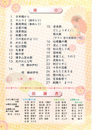 おどり２