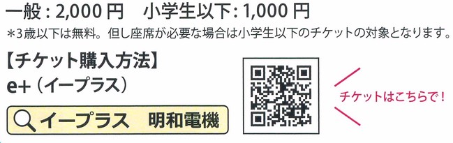 チケット