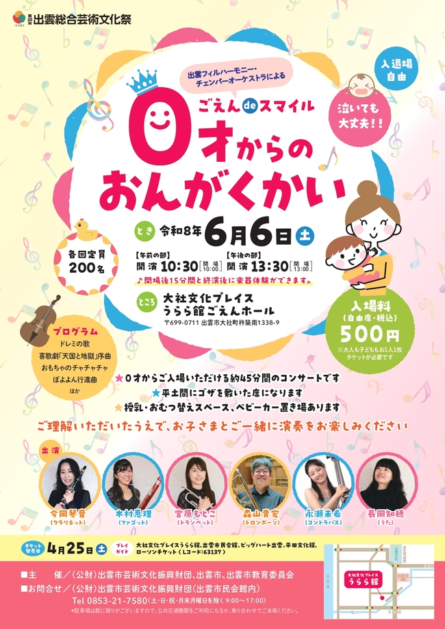 チラシ