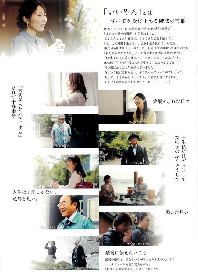 映画 いいやん(裏)