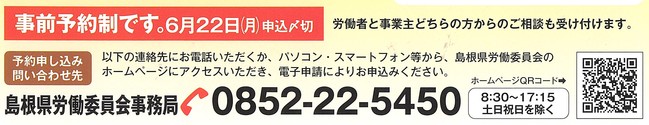 予約方法
