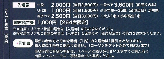 料金