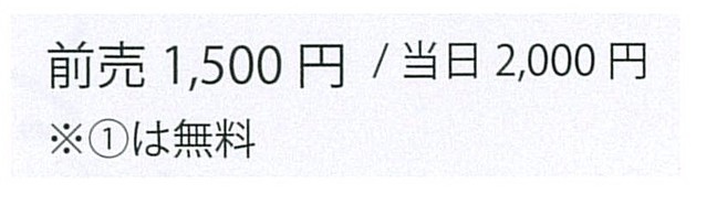 料金