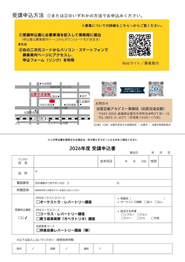 チラシ2
