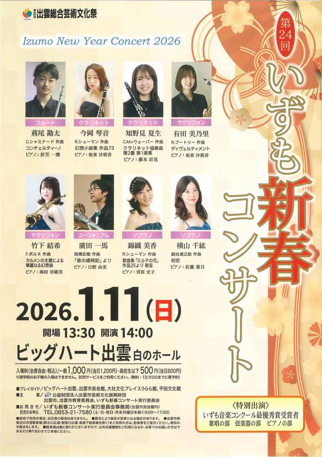 第25回