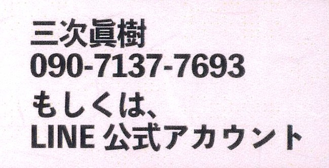 お問い合わせ