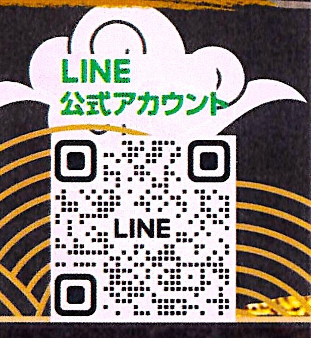 LINE公式アカウント