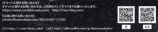 問い合わせ