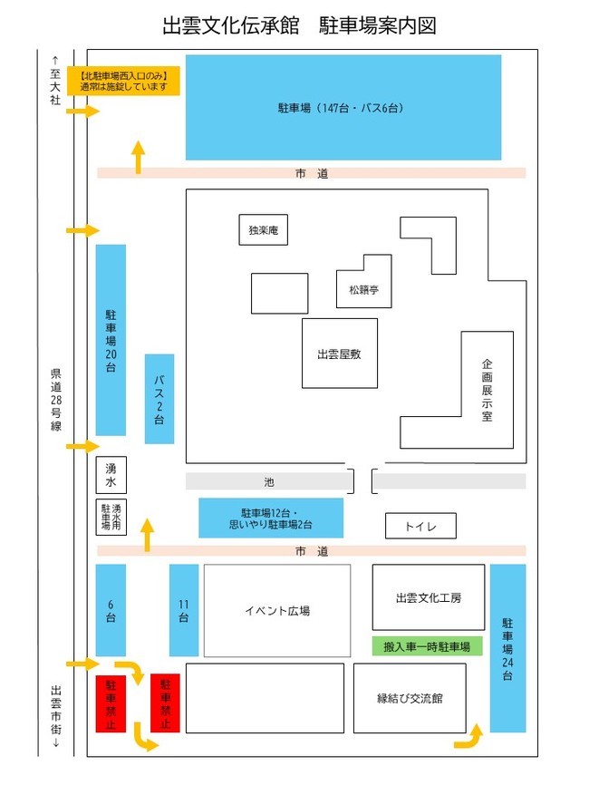 駐車場案内図