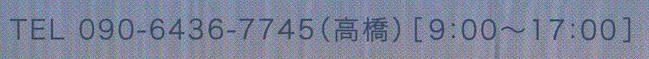 問い合わせ