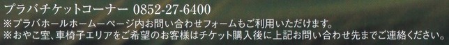 問い合わせ