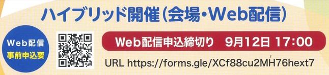 WEB配信