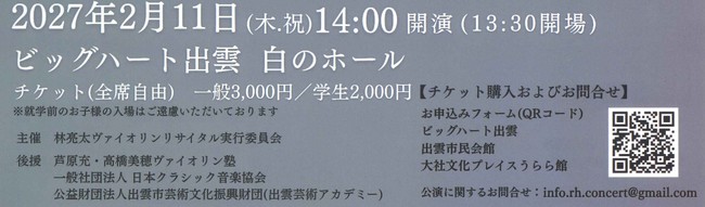 林亮太(2)