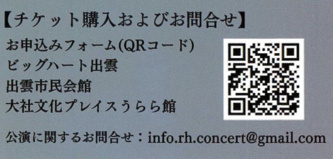 申込み・問合せ