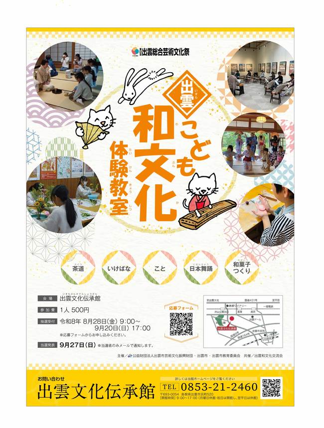 チラシ表