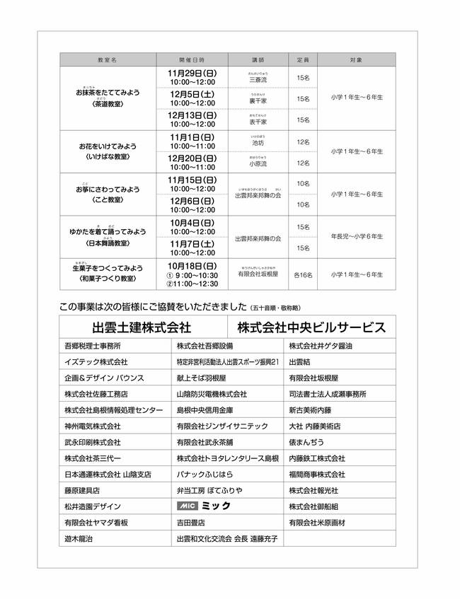チラシ裏