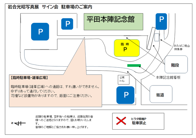 駐車場案内図