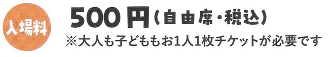 チケット