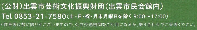 問い合わせ先